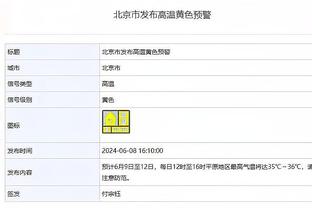 哈队：我很尊重追梦 他很聪明&他只针对那些不会报复的人